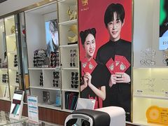 -宝岛眼镜(芜湖大润发店)
