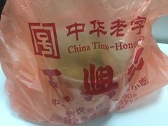 -王興記(中山路店)