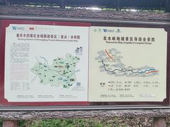 -龙水峡地缝景区