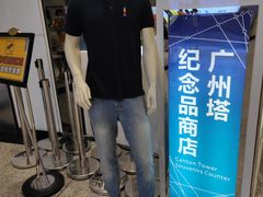 -广州塔-纪念品商店(汇礼轩商场店)