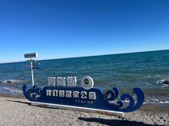 -青海湖国家重点风景名胜区