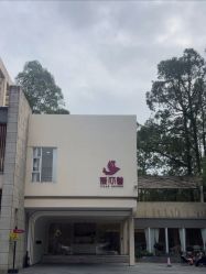 -爱丽馨御景月子中心