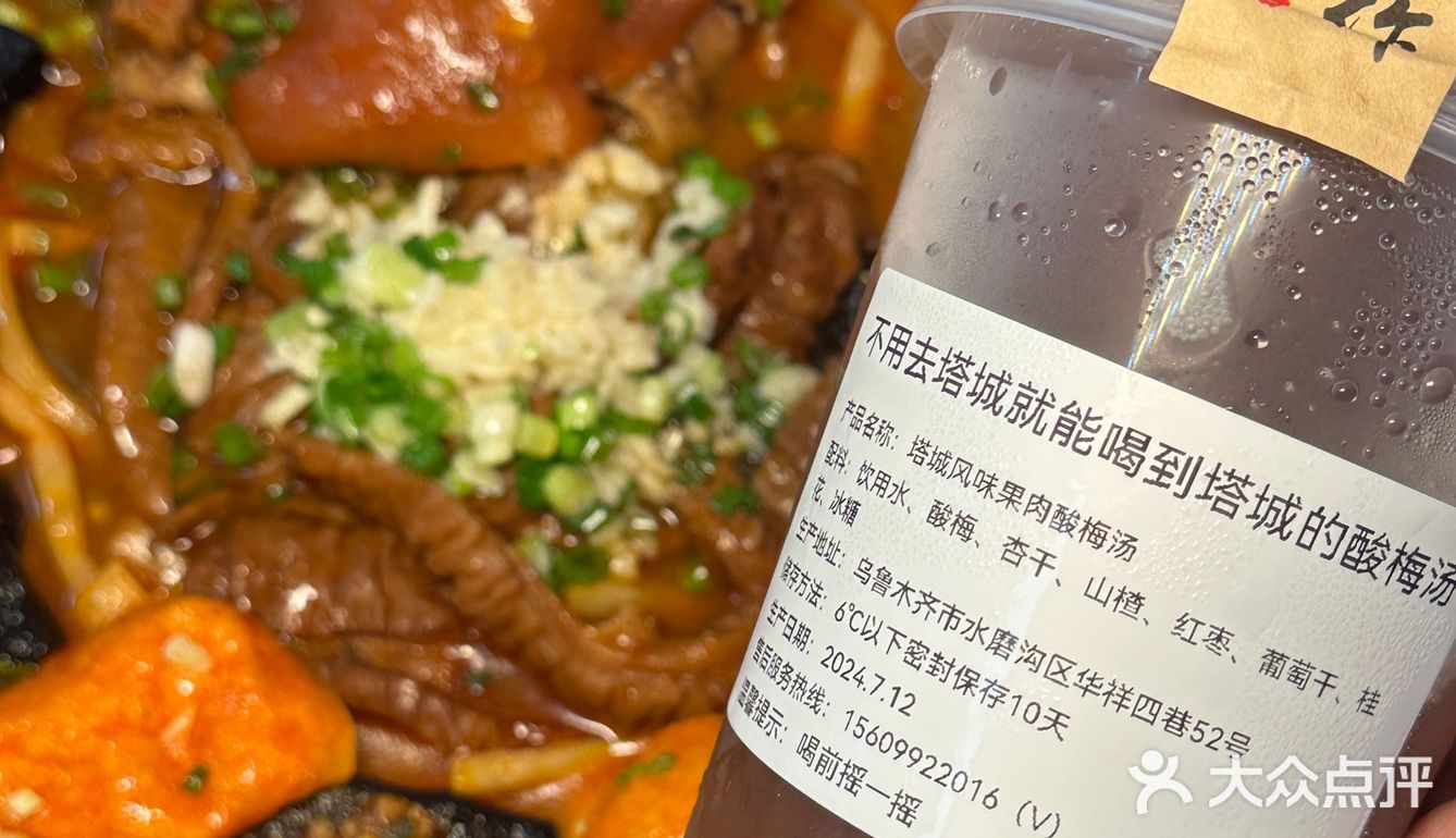一段时间不吃就想的慌。他家真的是乌鲁木齐独苗苗了