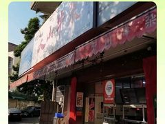 -周良天山牛杂城(天山路总店)