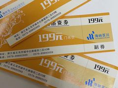 -海纳百川(义乌店)