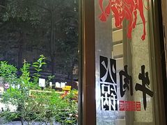 门面-合记汕头牛肉店(嘉禾路店)