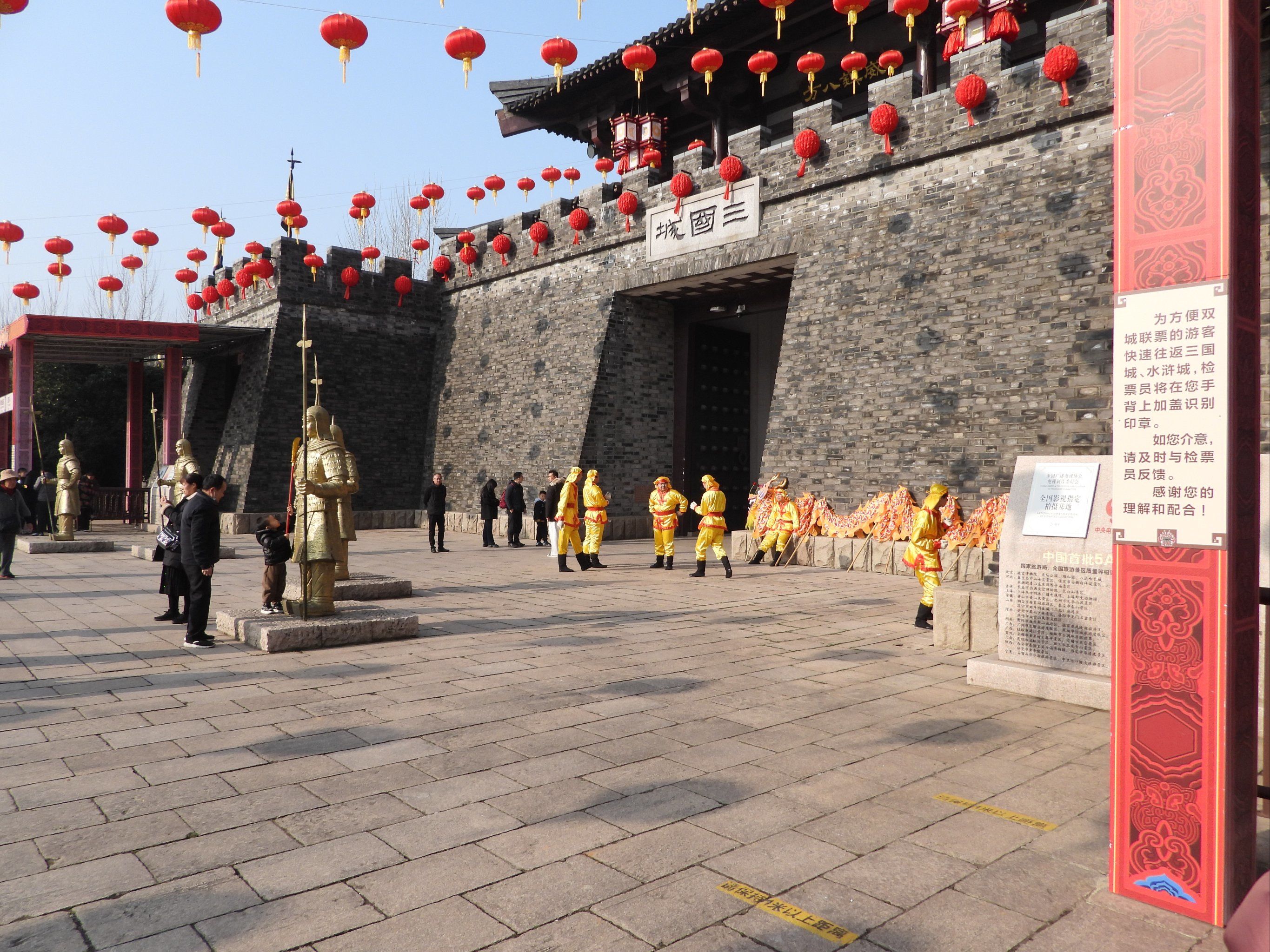 无锡影视基地三国城