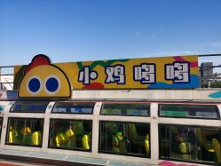 -小鸡哆哆故事屋·儿童乐园(嘉里城店)