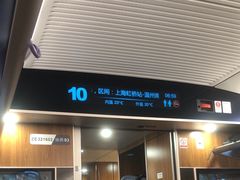 -温州南站