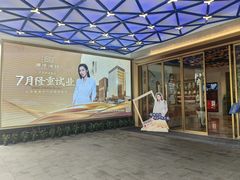 -顺德渔村(华侨城店)