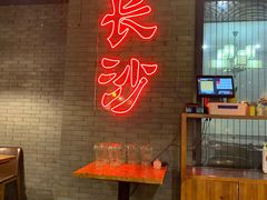 -湘里乡亲甲王二老店