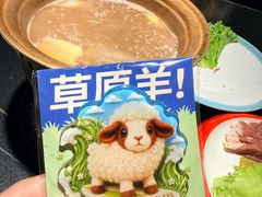 -额尔敦传统涮(公园西路店)