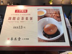 -春水堂人文茶馆(西九龙站店)