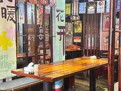 -火炉情韩国料理店(古田路店)