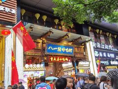 -八一好吃街·高品美食广场