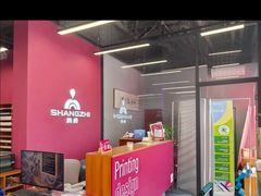 -尚质文印·广告印刷(前滩店)