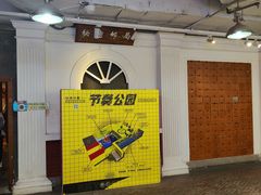 -骑鹅公社(南开大悦城店)