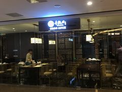 -童福兴·南京菜(老门东店)