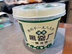 -黑窑厂糖油饼烤鸭·清真菜(黑窑厂街店)
