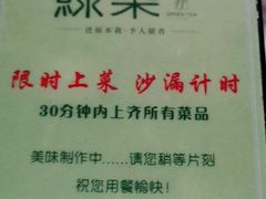 -绿茶餐厅(昆明世纪金源店)