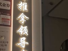 -蓉城阳光推拿馆(羊子山路店)