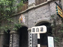 -两江国际影视城
