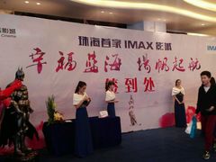 android_upload_pic-幸福蓝海国际影城(扬名IMAX店)