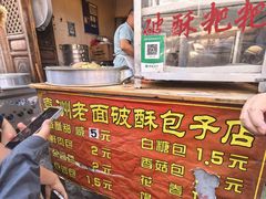 -喜洲杨记破酥粑粑