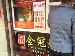 -金冠烤香鸡