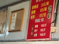 -张醪糟