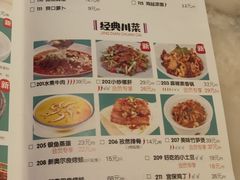菜单-十二饭点·川菜(北站圆融店)