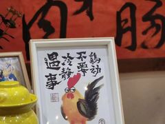 -郭婆婆疯子鸡·土货江湖菜馆