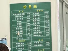 -上海为民商行清真饭店(南大路店)
