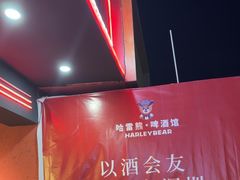 -蚝蚝先生·广式烧烤(信天广场店)