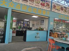 门面-墨脱石锅椰子鸡•海鲜糟粕醋(榆亚路店)