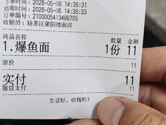 -荣阳楼(山塘街店)
