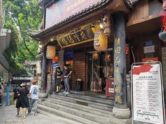 -杨记隆府(重庆总店)