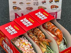 -n多寿司(滨湖万达广场店)