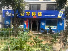 -花园菜市场