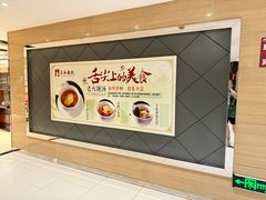 -琼林徽宴(中央门店)
