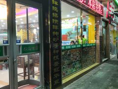 门面-西北老马食府(陈家营西路店)