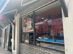 -荣阳楼(山塘街店)