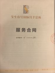 -宝生月子中心(独栋园林·福田店)