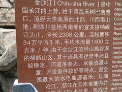 -丽江虎跳峡景区-售票处
