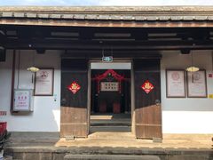 -聚春园驿馆(三坊七巷店)