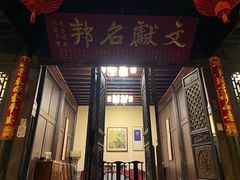 门面-石屏会馆