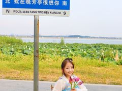 -七的湖·晚芳亭·阳澄湖农家菜·大闸蟹(莲花岛店)