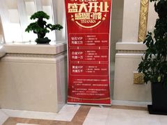 -碧中海汤泉汗蒸酒店