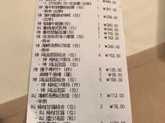 账单-利苑酒家(金宝店)