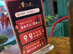 -李不管把把烧(天府三街店)